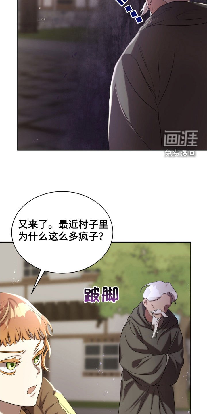 第33章：挟持