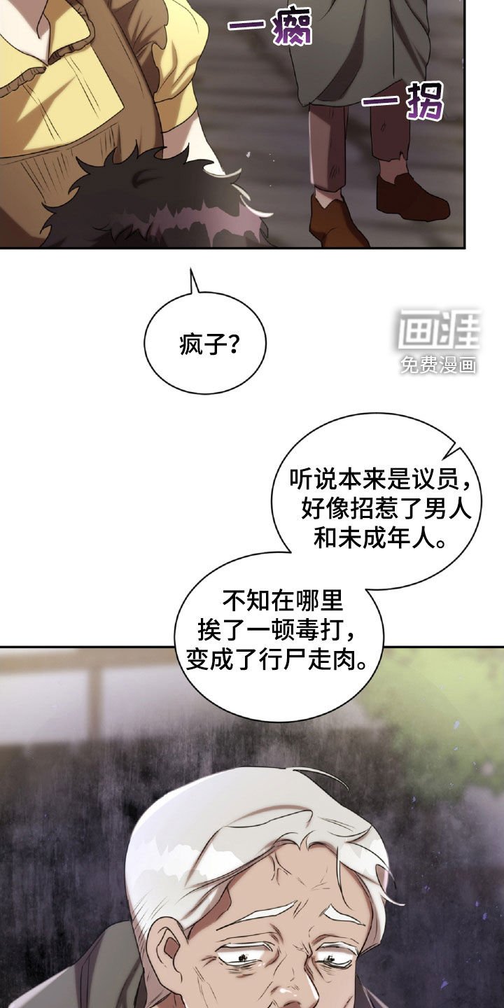 第33章：挟持