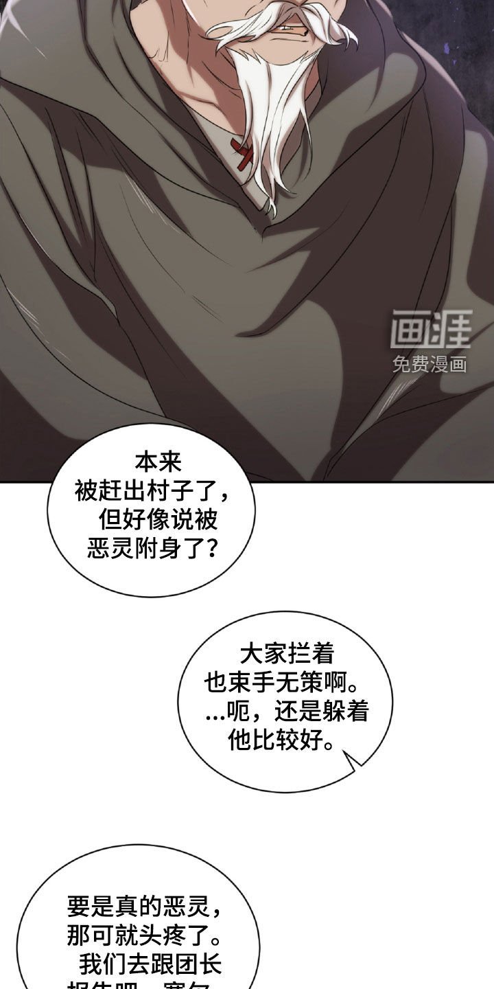 第33章：挟持
