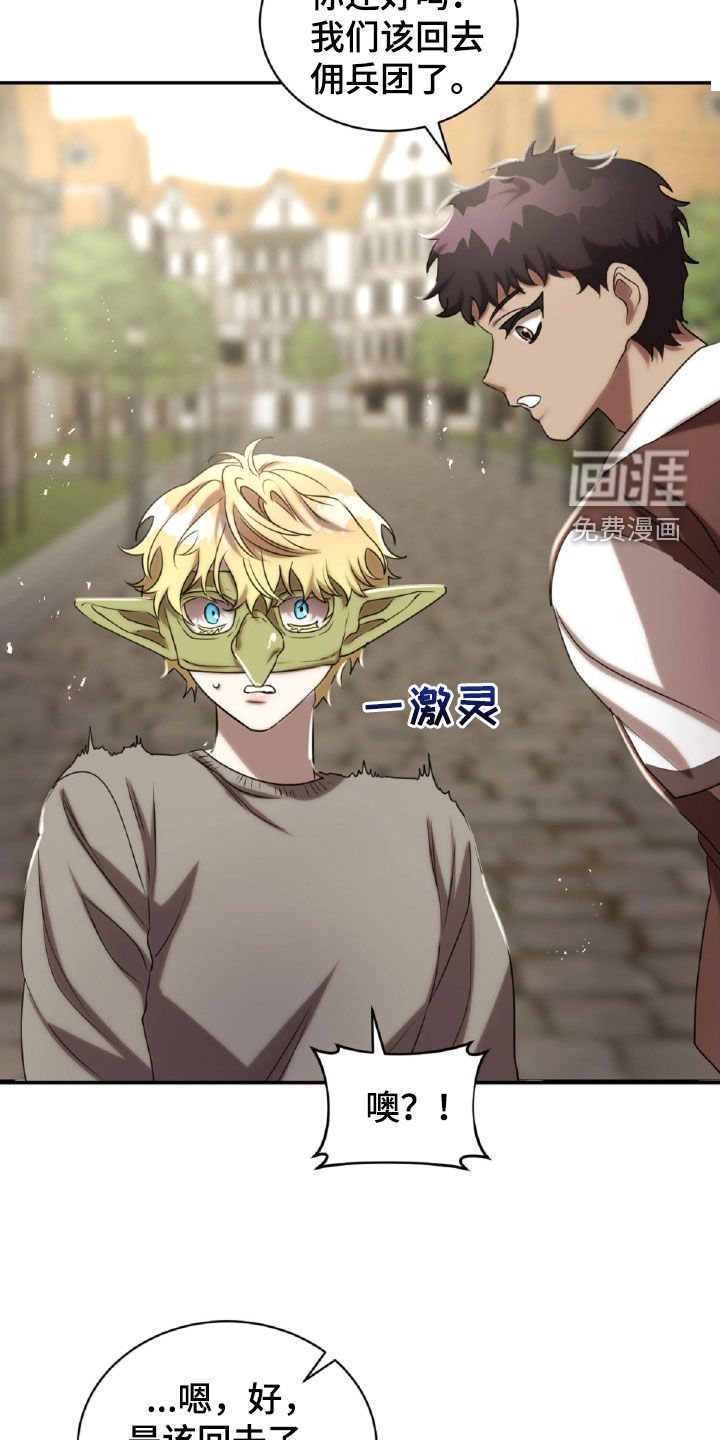 第33章：挟持