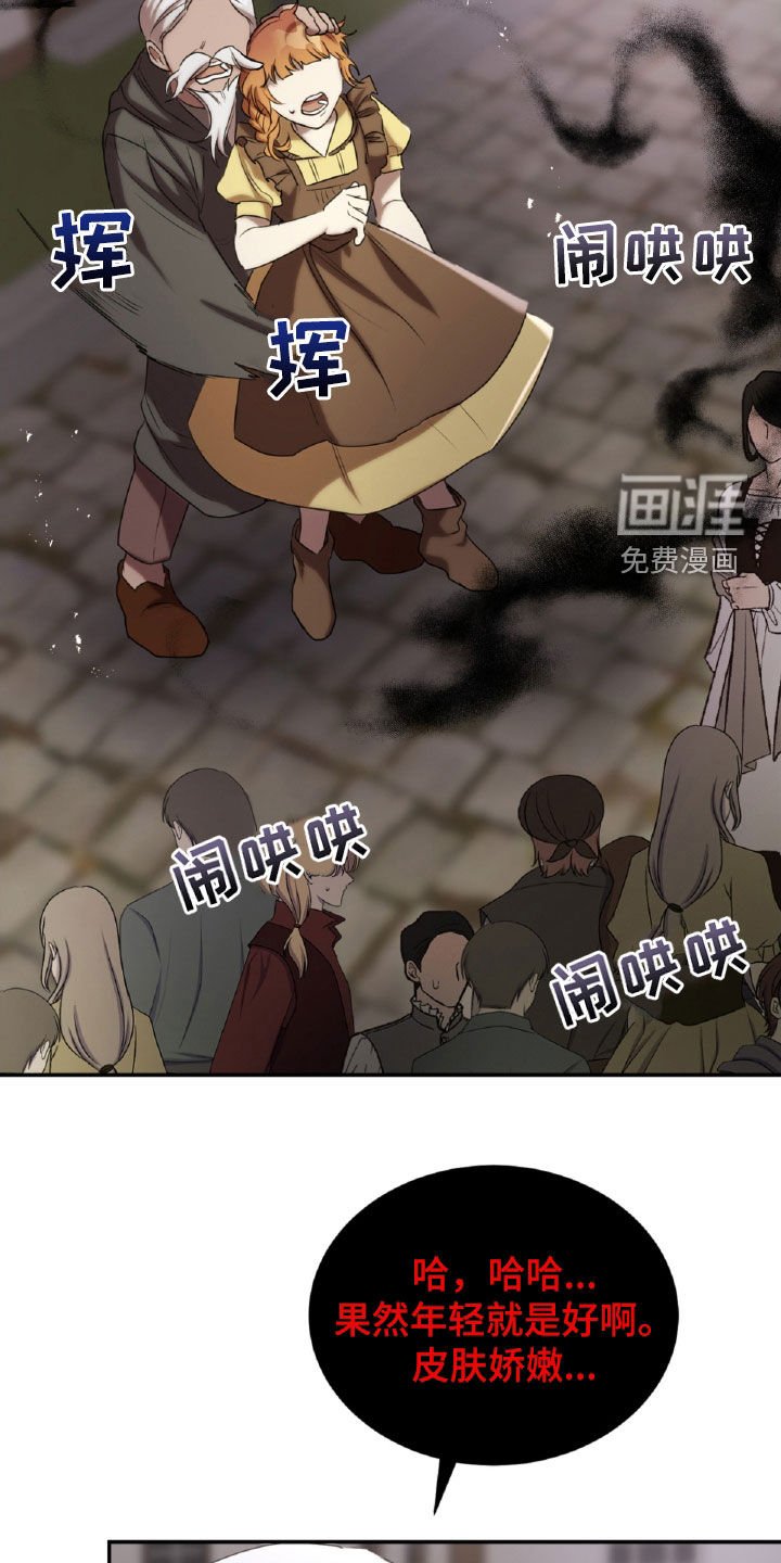 第33章：挟持