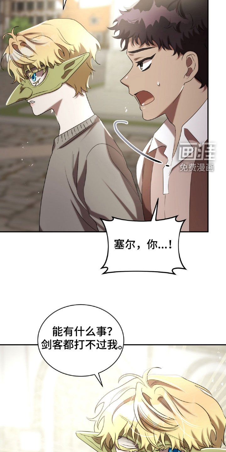 第33章：挟持