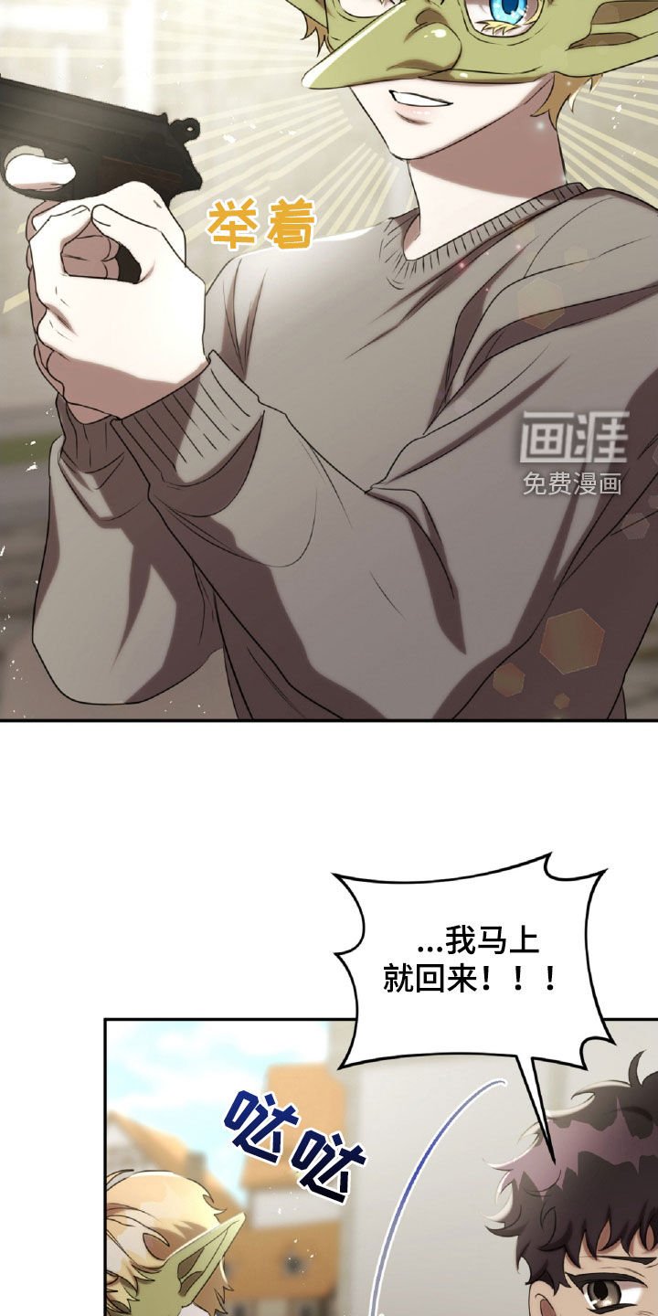 第33章：挟持
