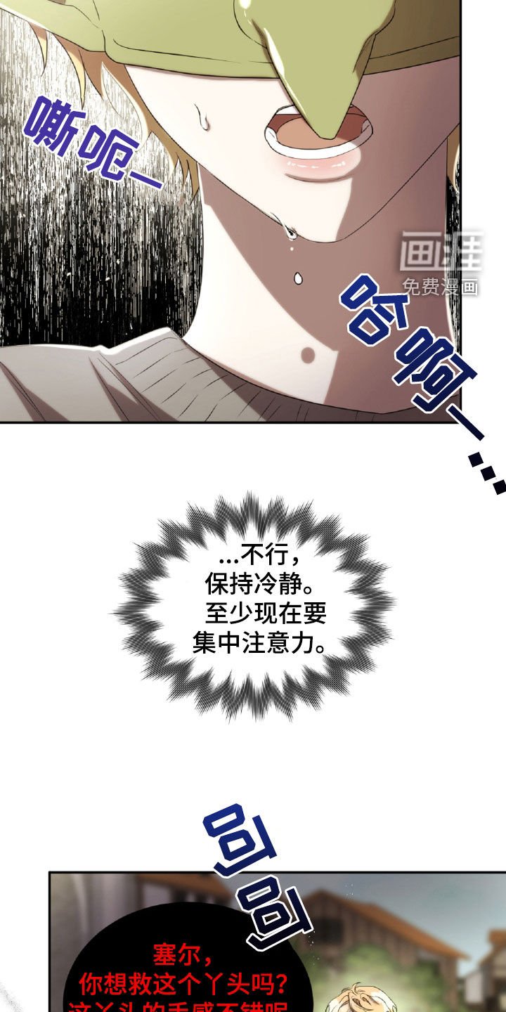 第34章：解救人质