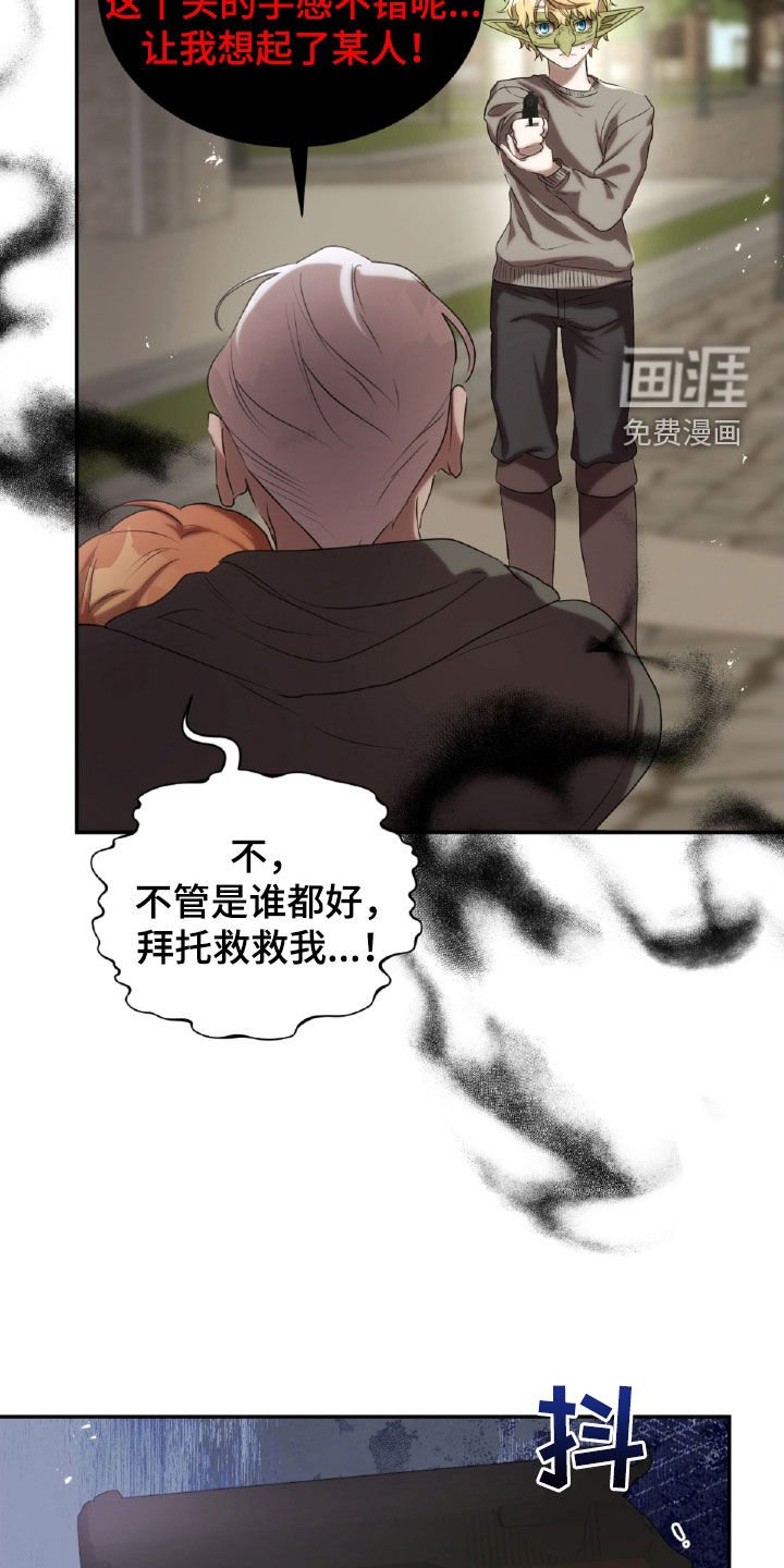 第34章：解救人质