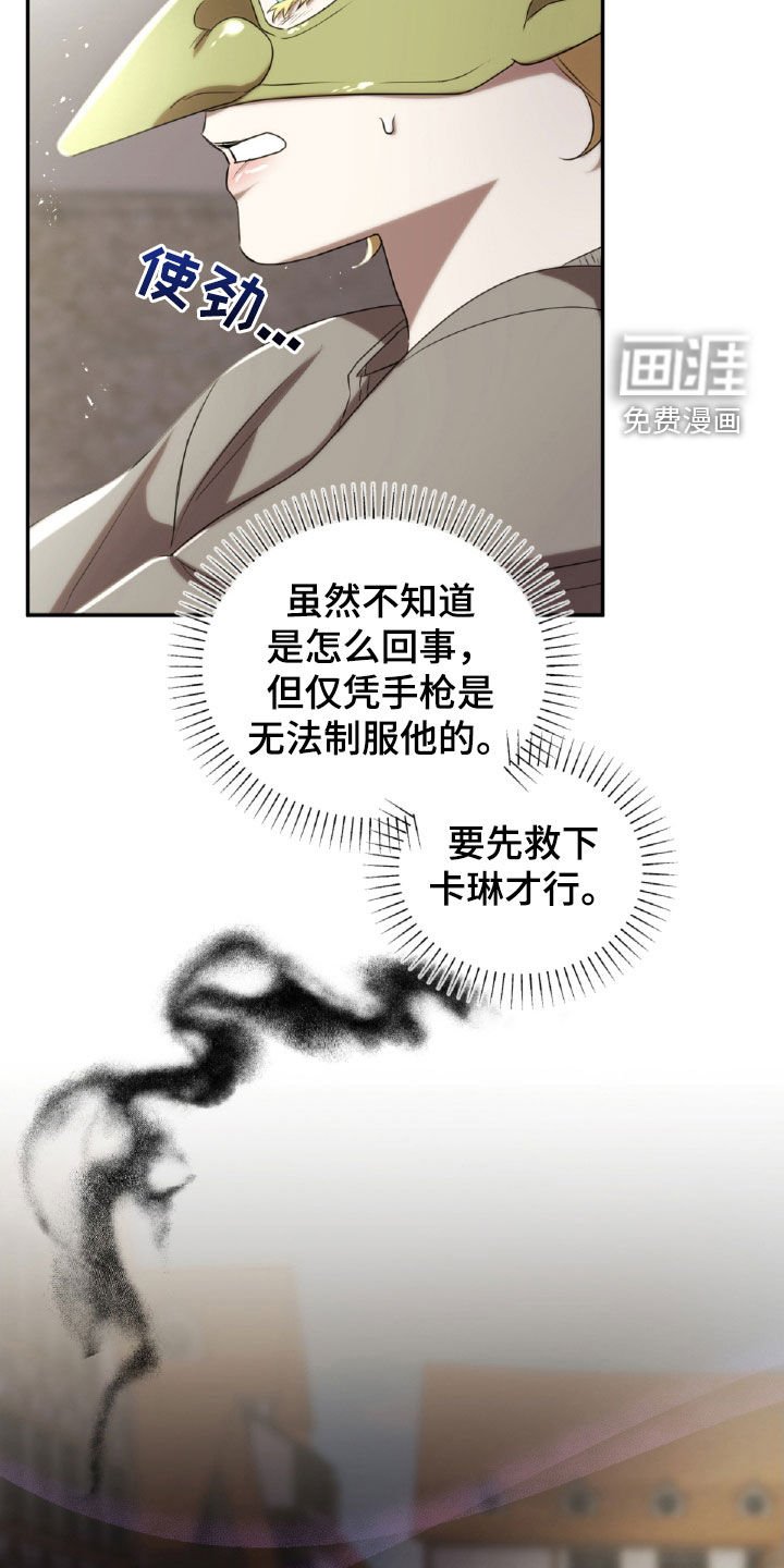 第34章：解救人质