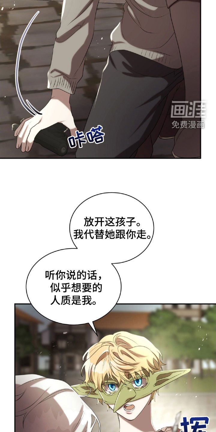 第34章：解救人质