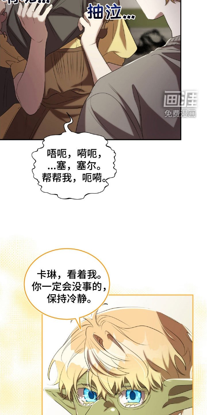 第34章：解救人质