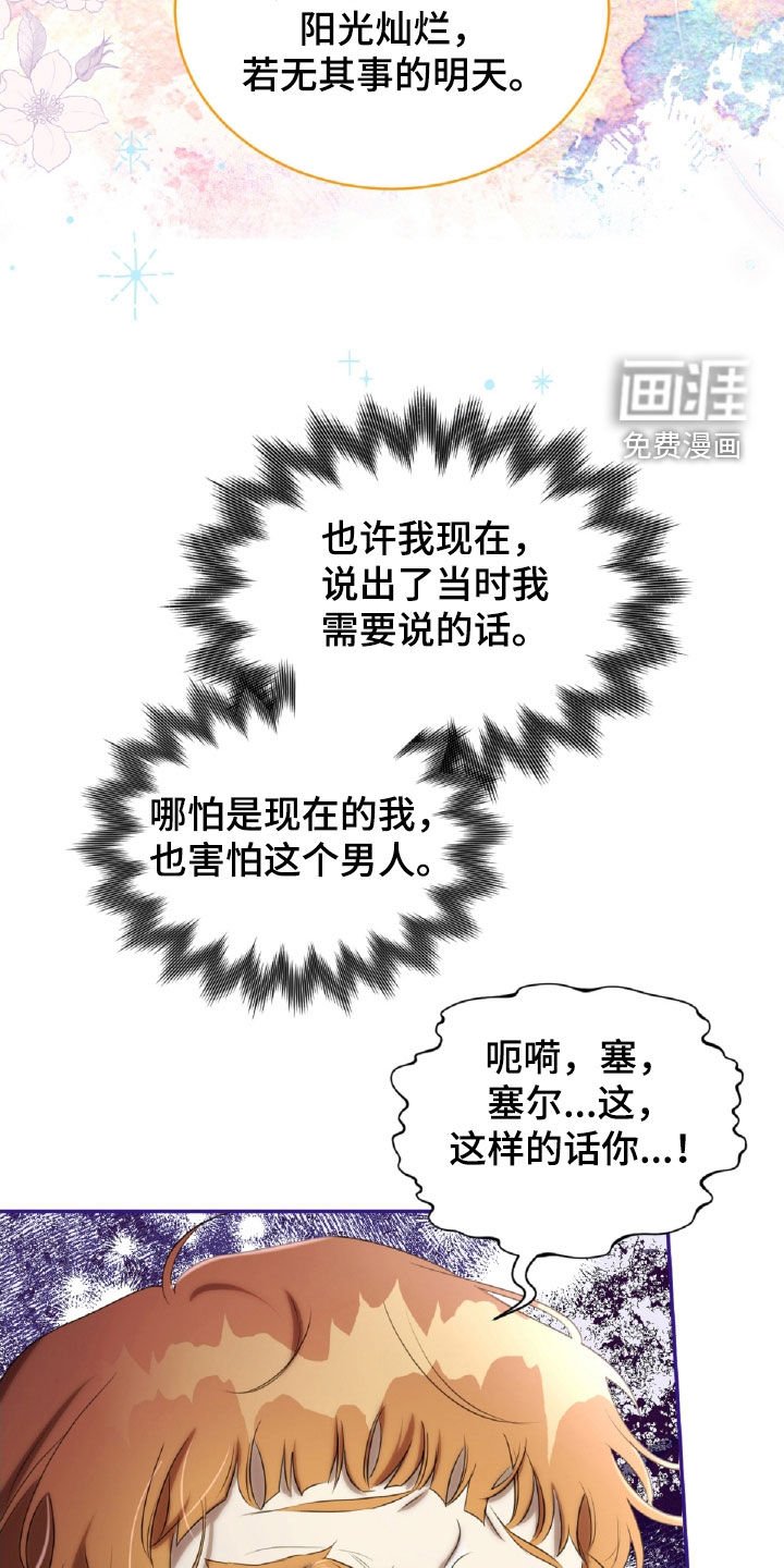 第34章：解救人质