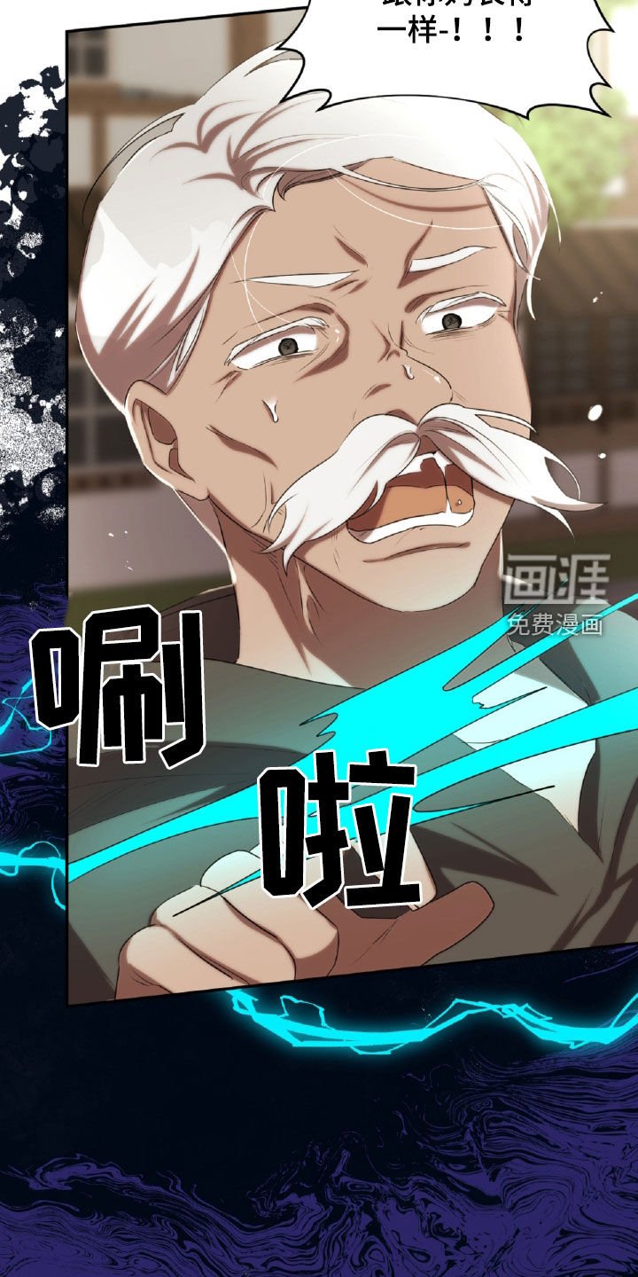 第35章：发火