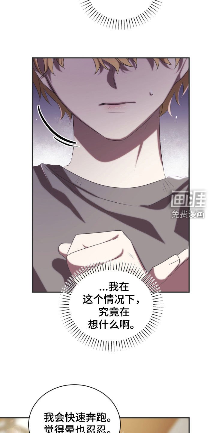 第35章：发火