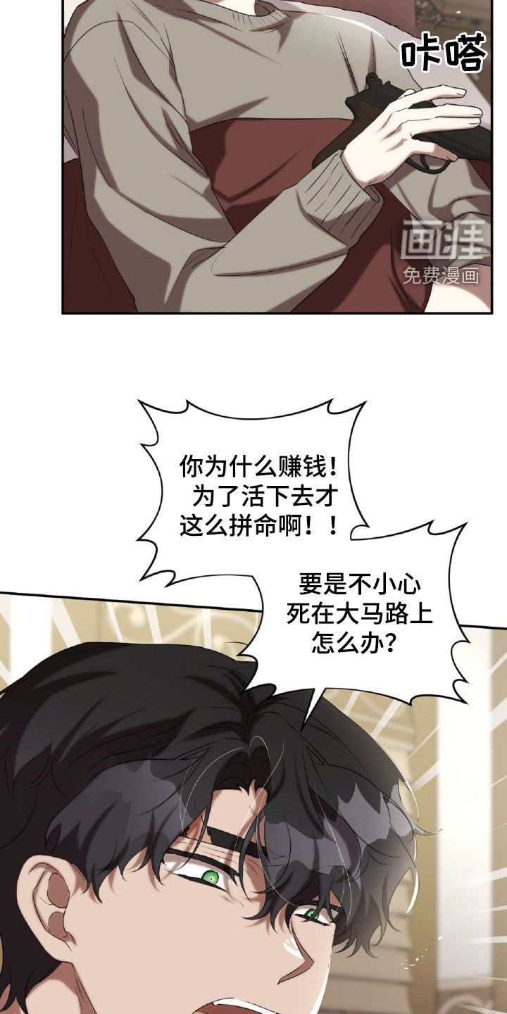 第35章：发火