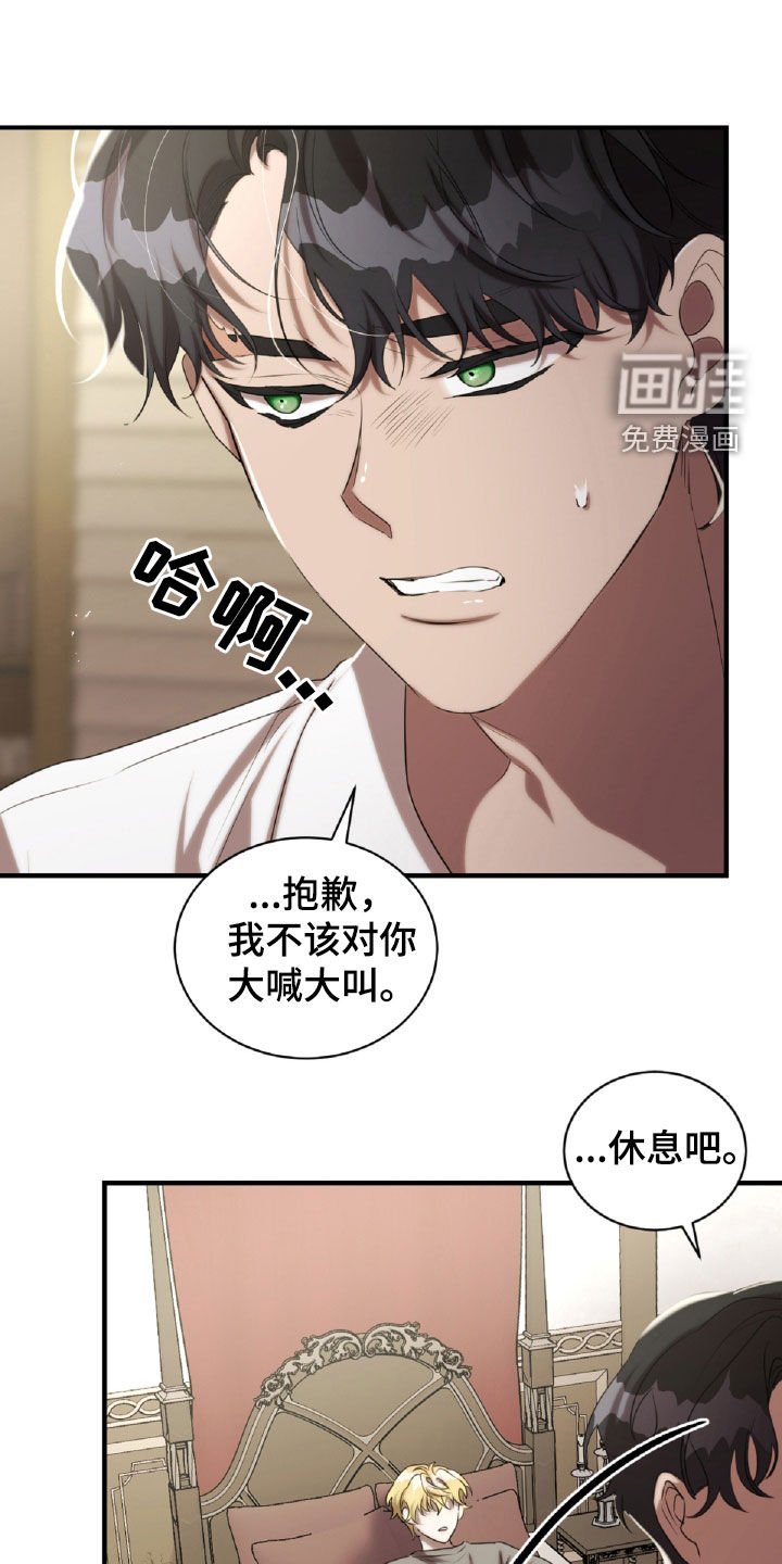 第35章：发火