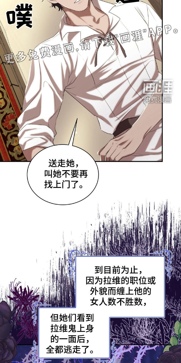 第36章：纹身