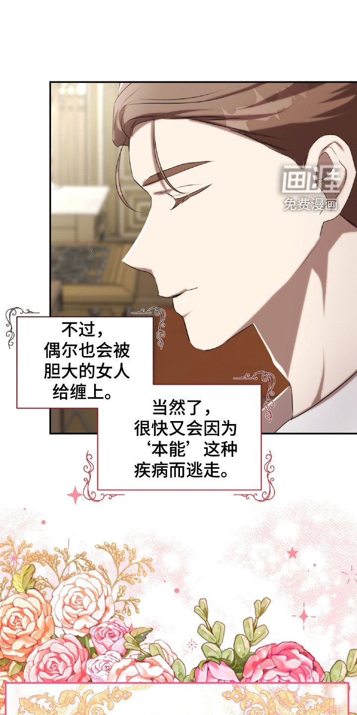 第36章：纹身