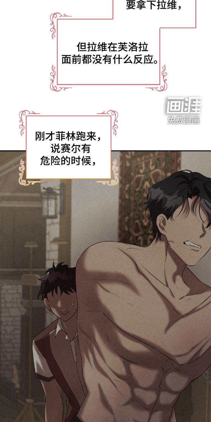 第36章：纹身