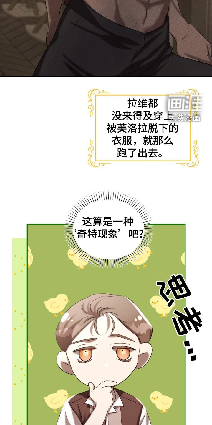 第36章：纹身
