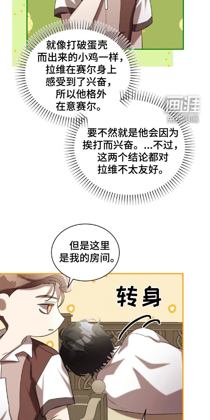 第36章：纹身