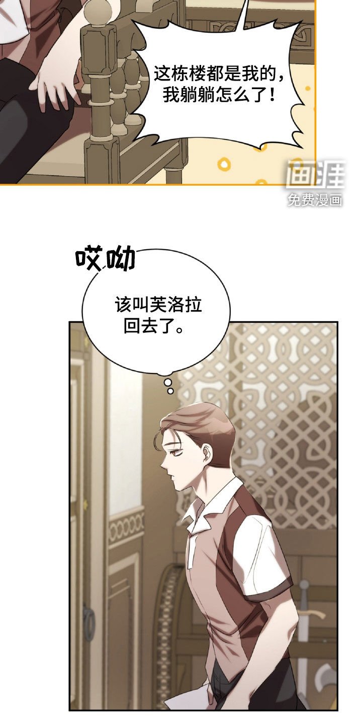 第36章：纹身