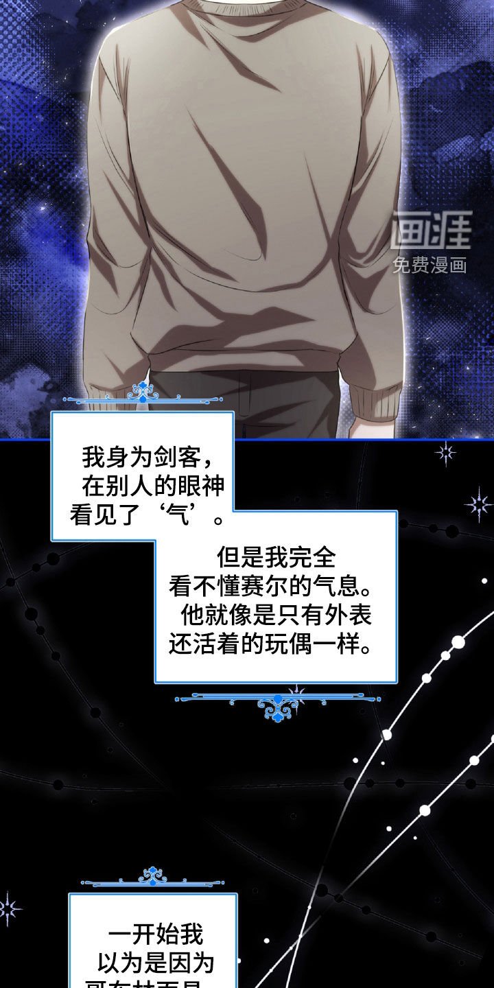 第36章：纹身