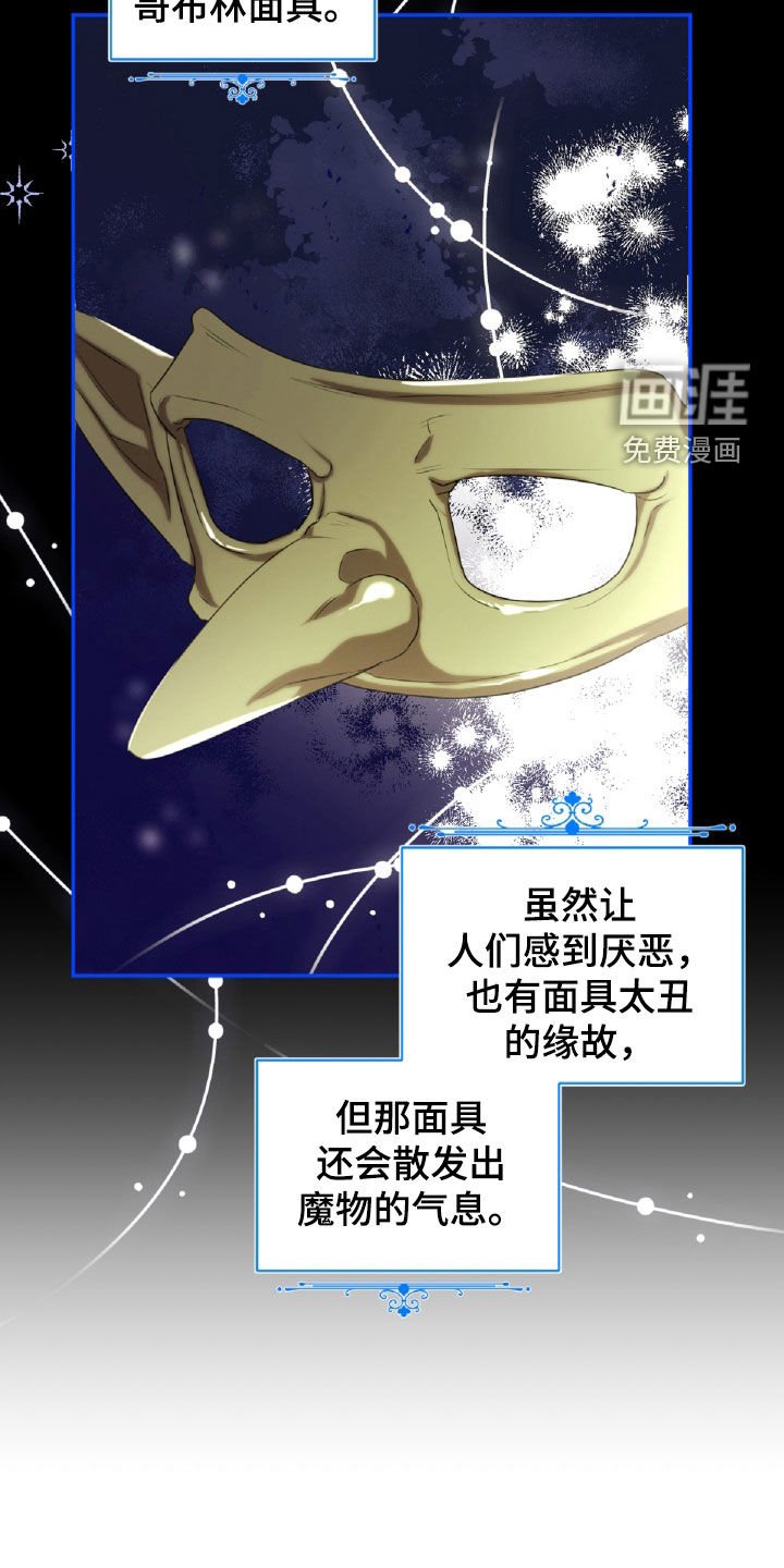 第36章：纹身