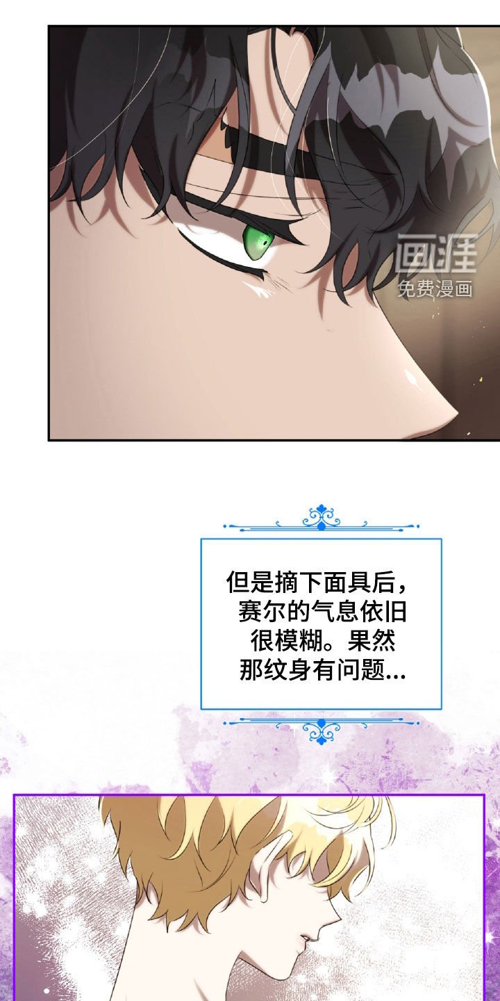 第36章：纹身
