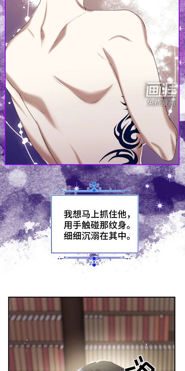 第36章：纹身