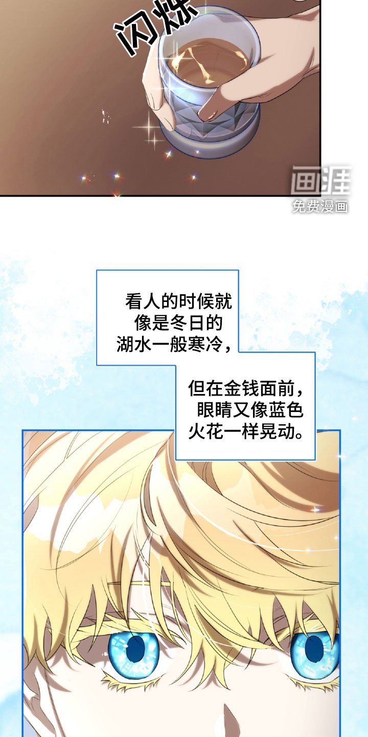 第36章：纹身