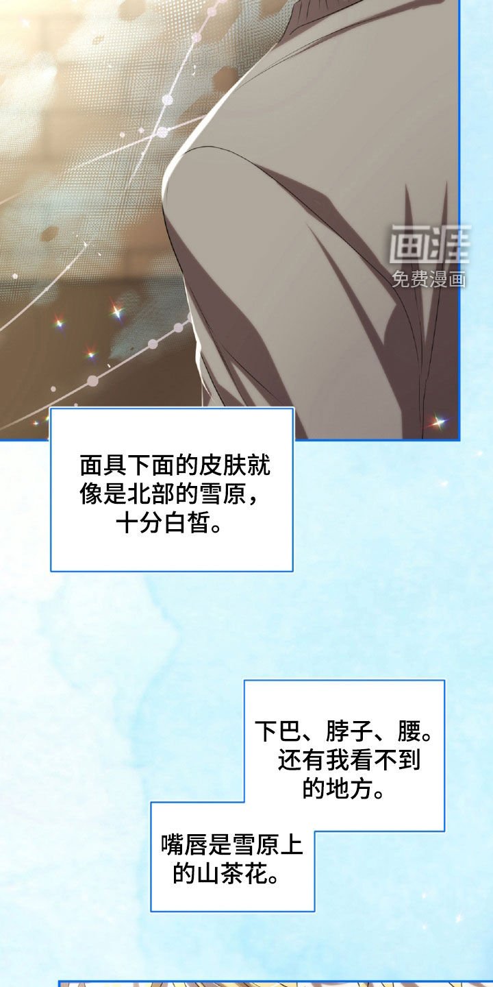 第36章：纹身