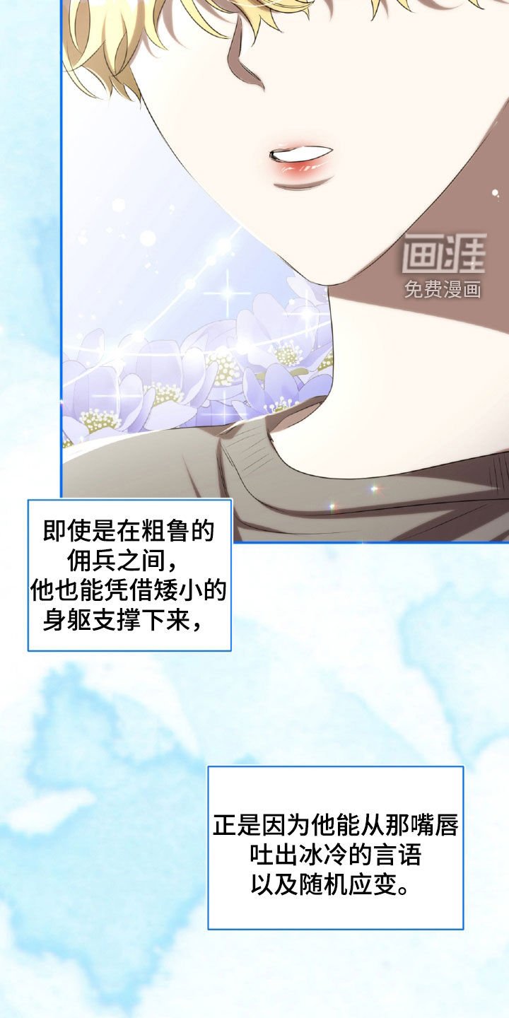 第36章：纹身