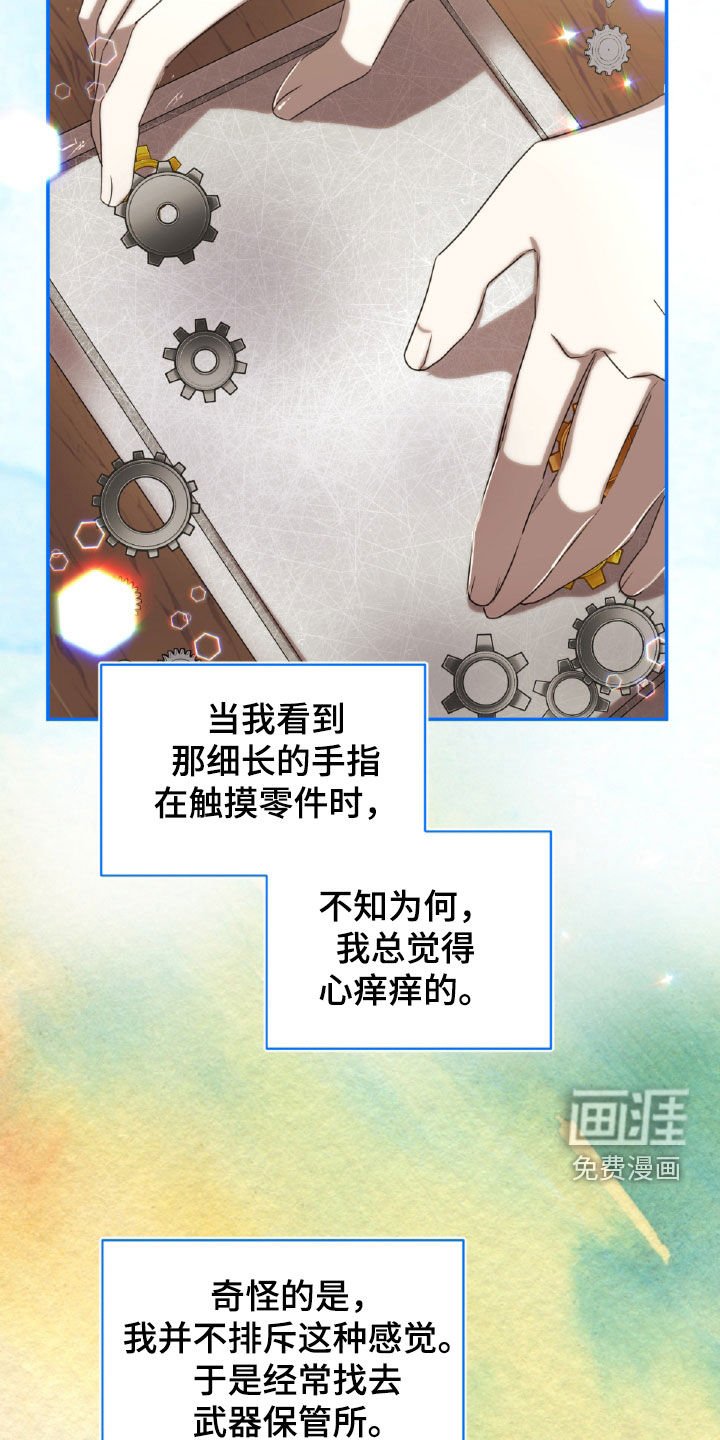 第36章：纹身