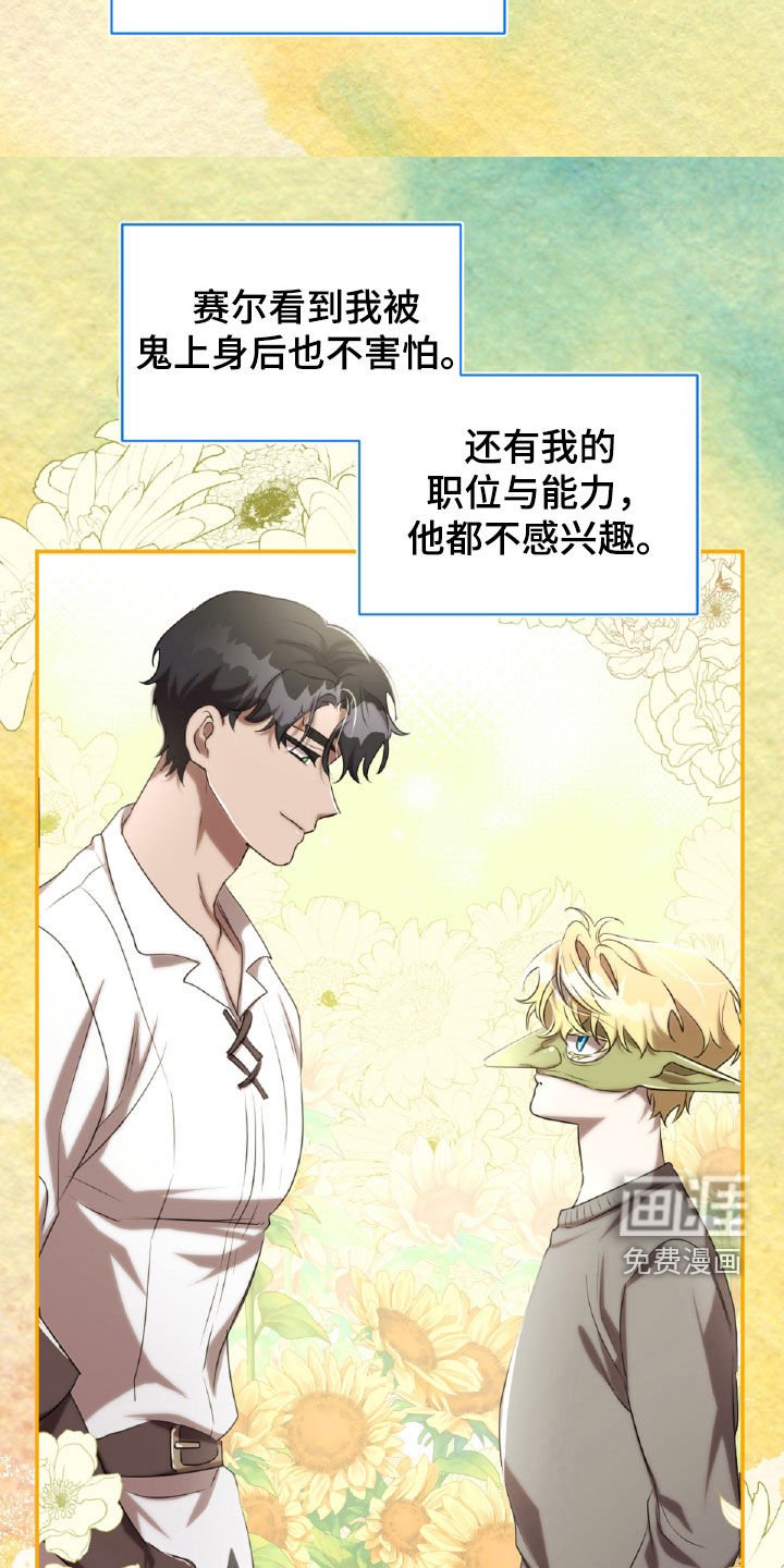 第36章：纹身