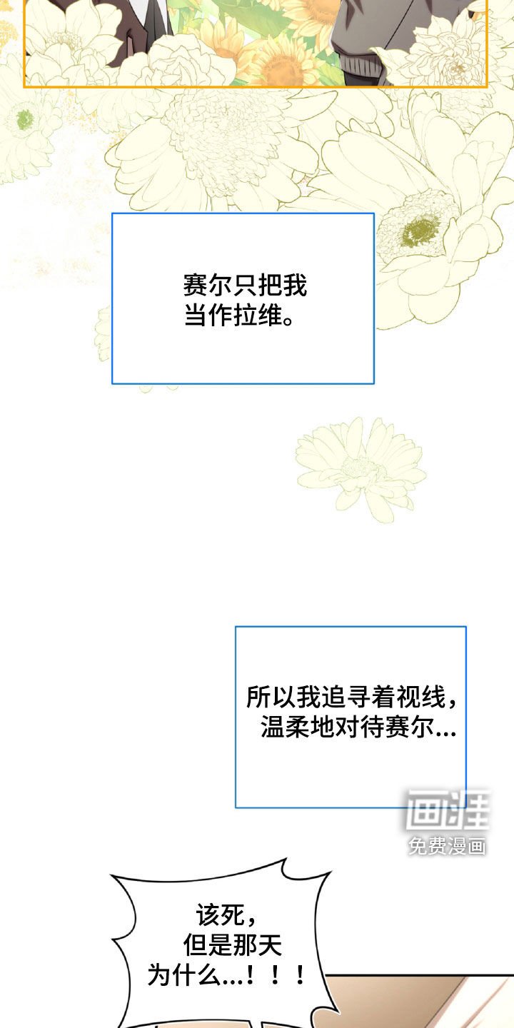 第36章：纹身