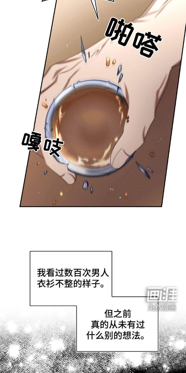 第36章：纹身