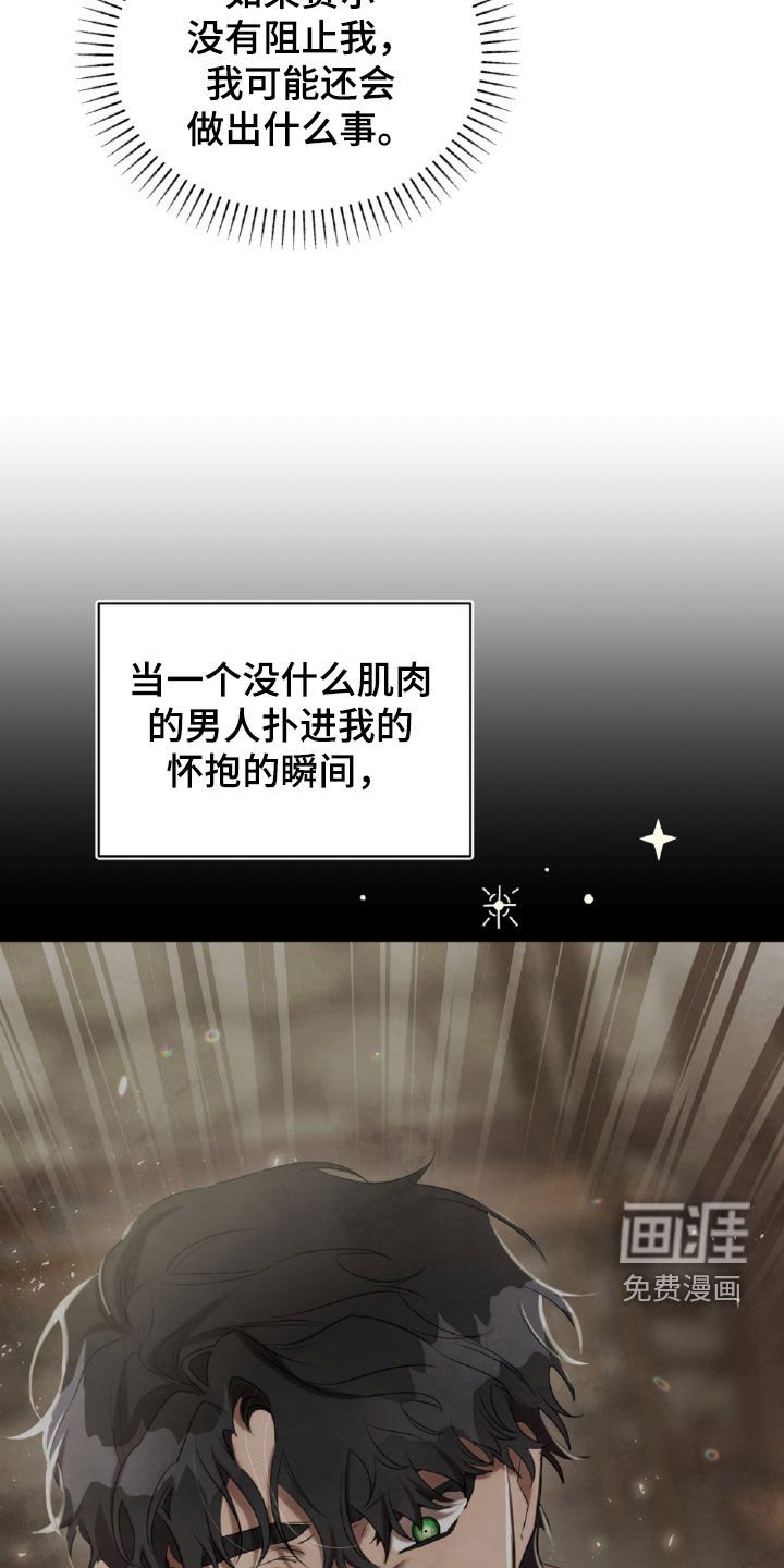 第36章：纹身
