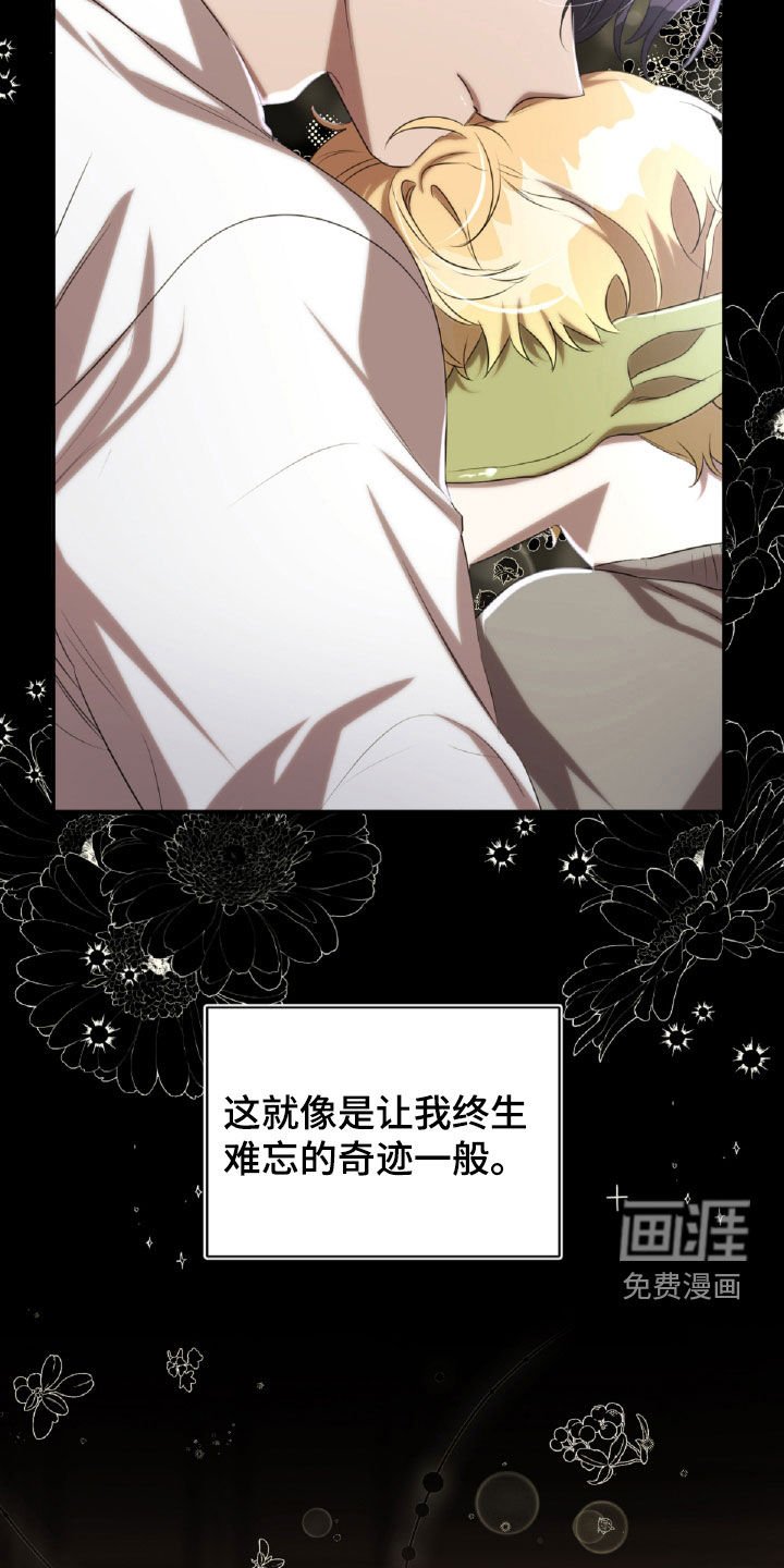 第36章：纹身