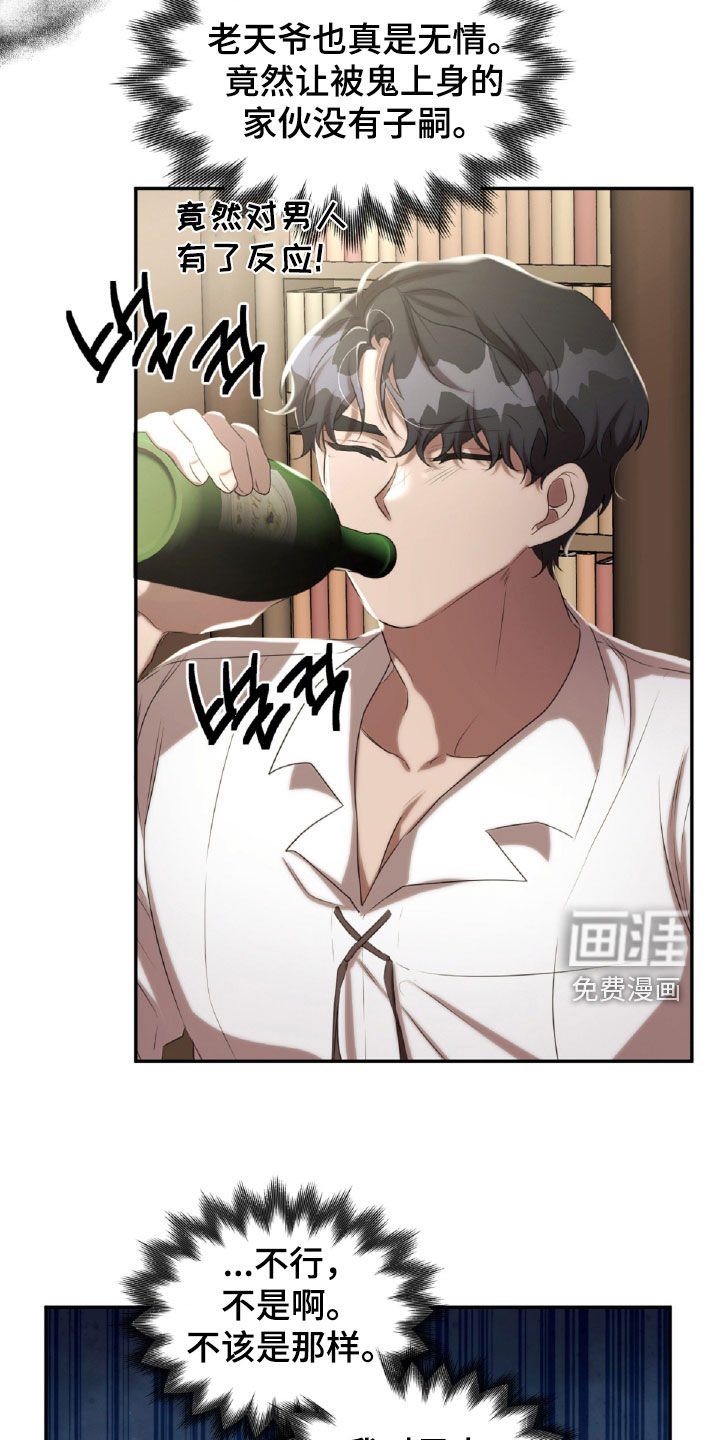 第37章：喝醉