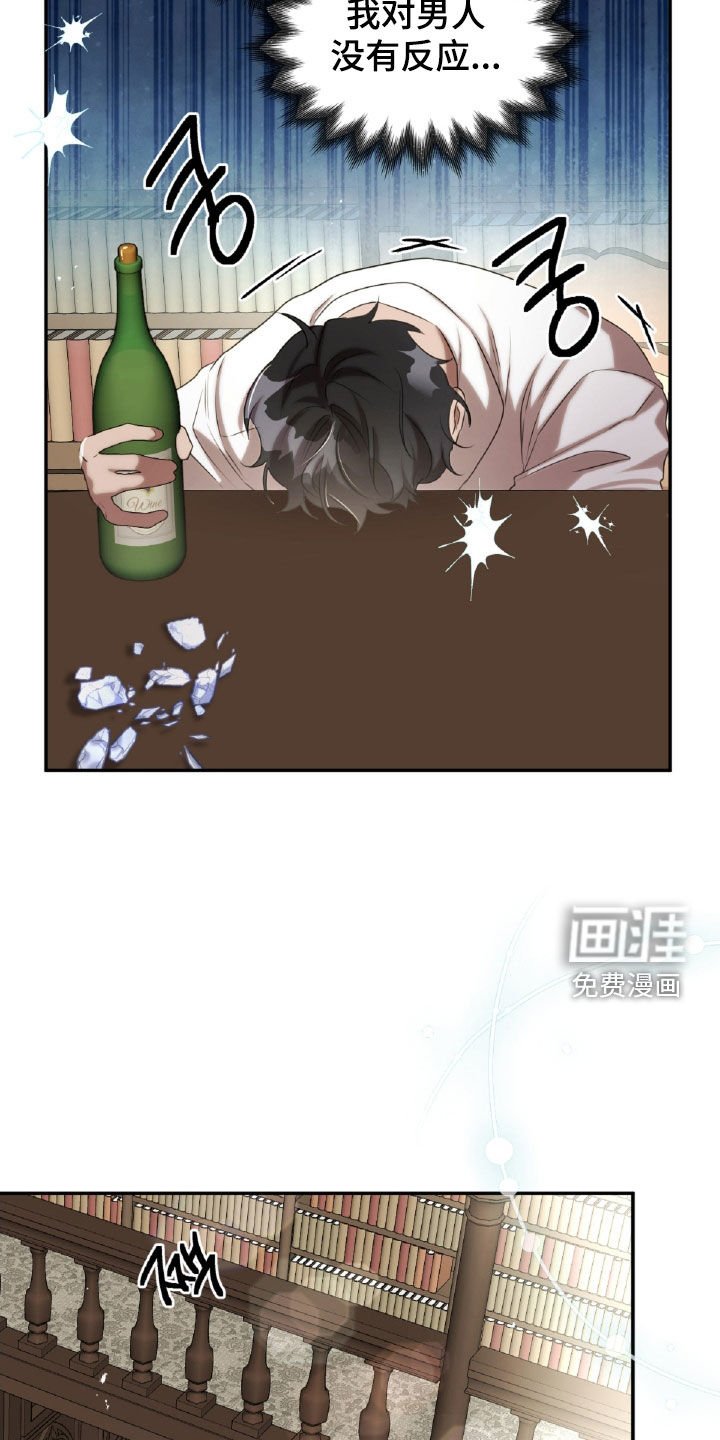 第37章：喝醉
