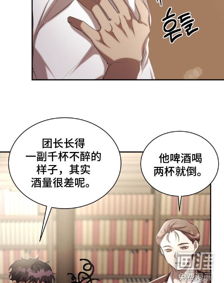 第37章：喝醉