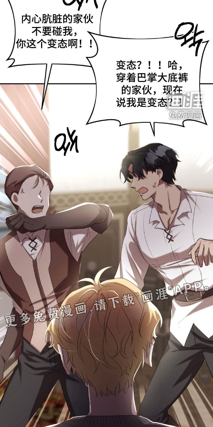 第38章：忍住怒火