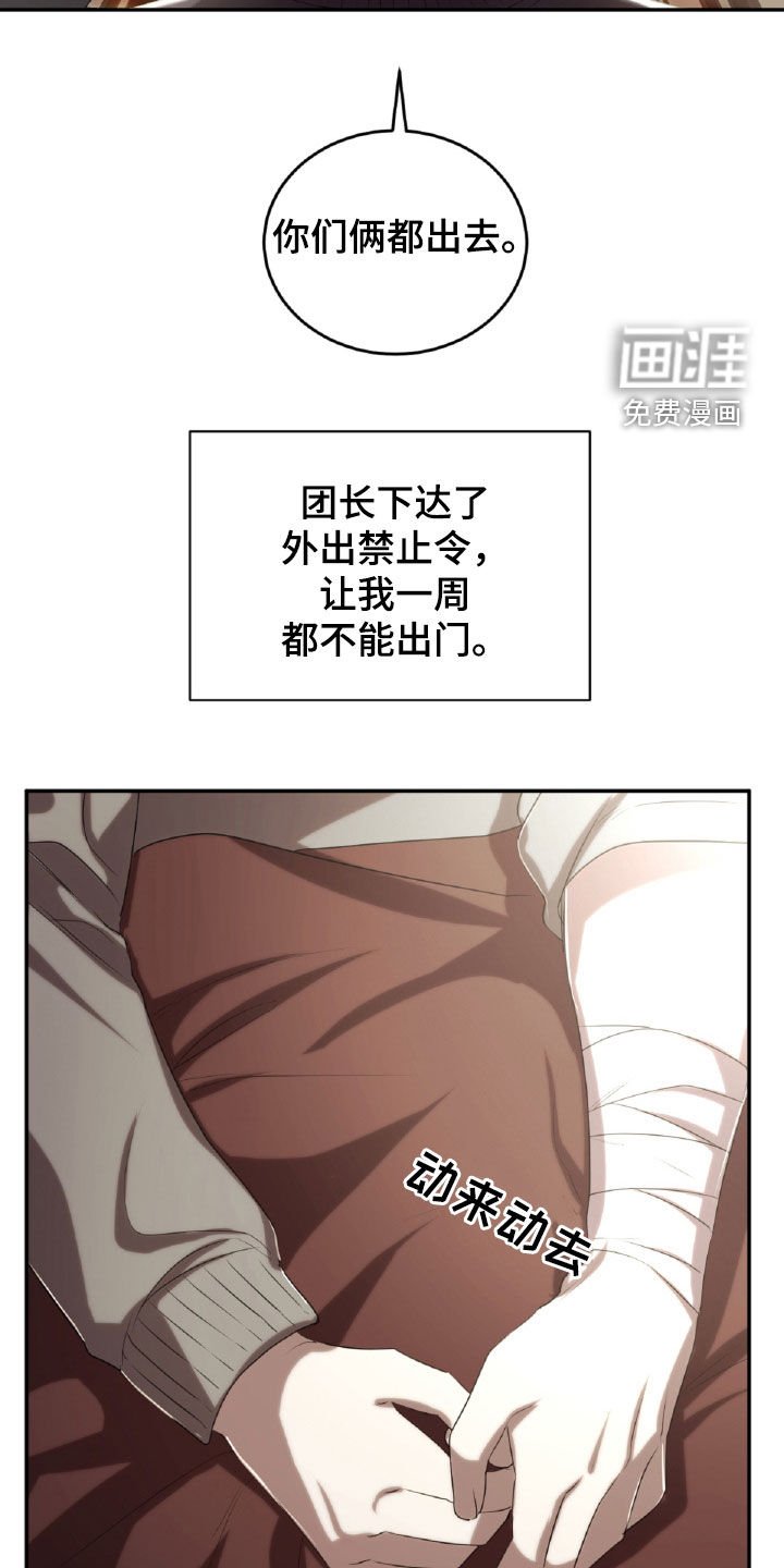 第38章：忍住怒火