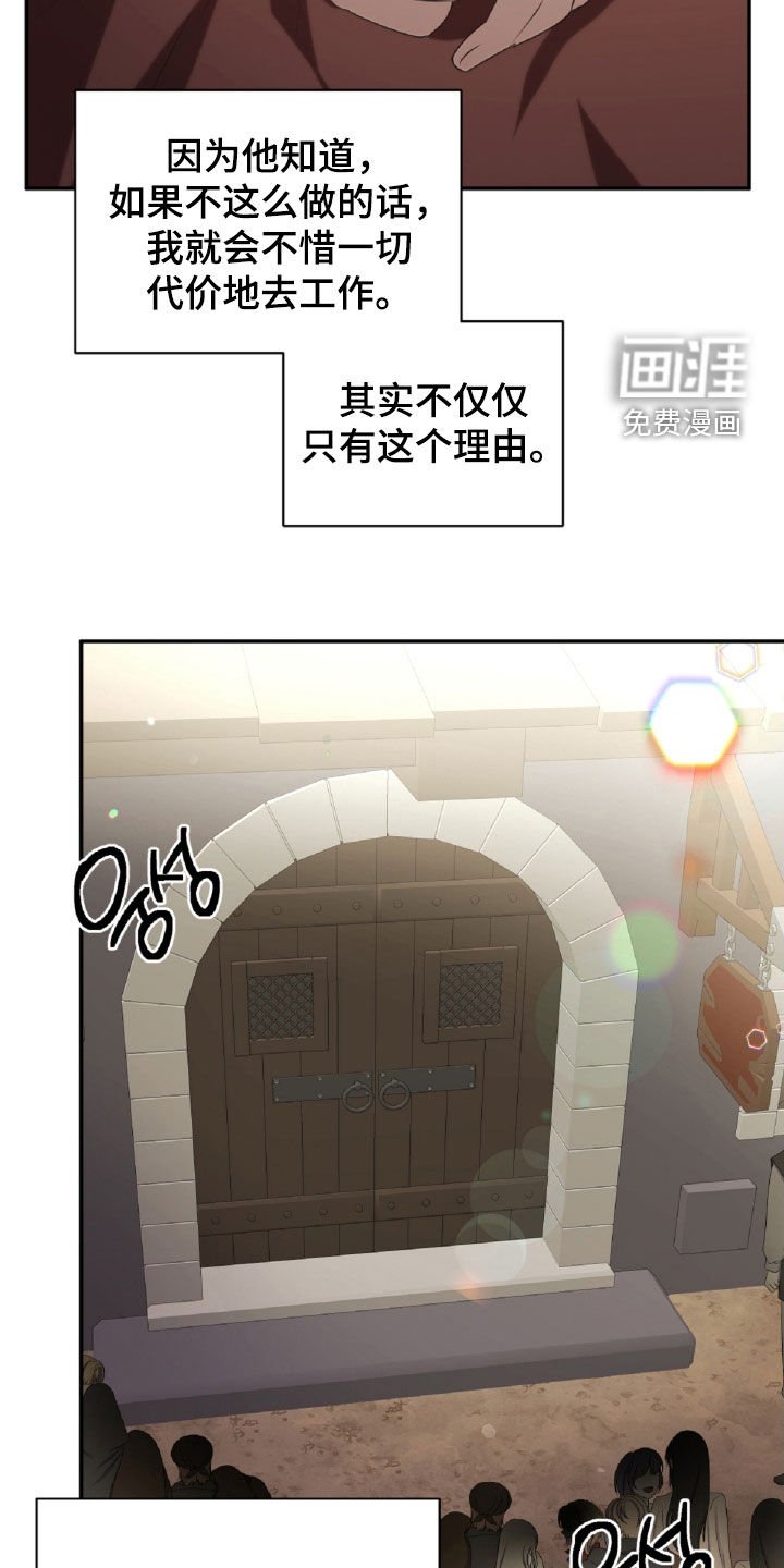 第38章：忍住怒火