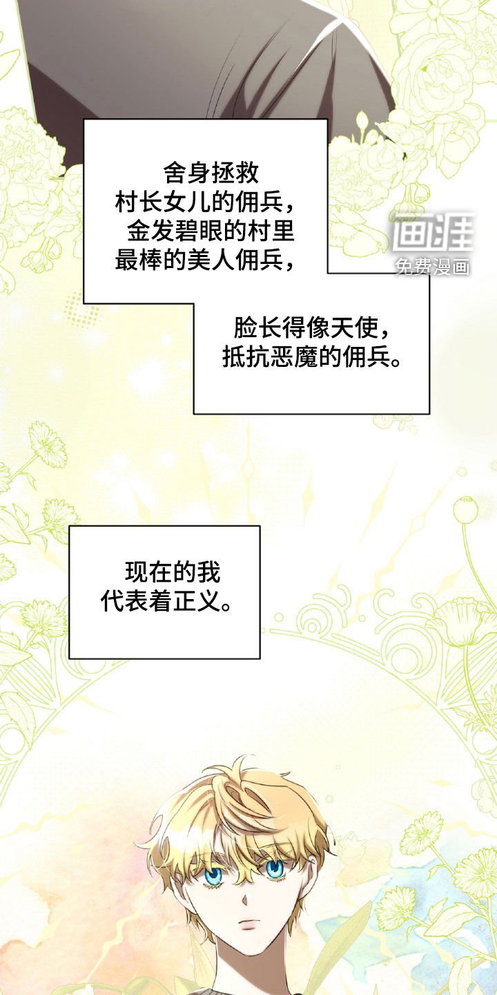 第38章：忍住怒火