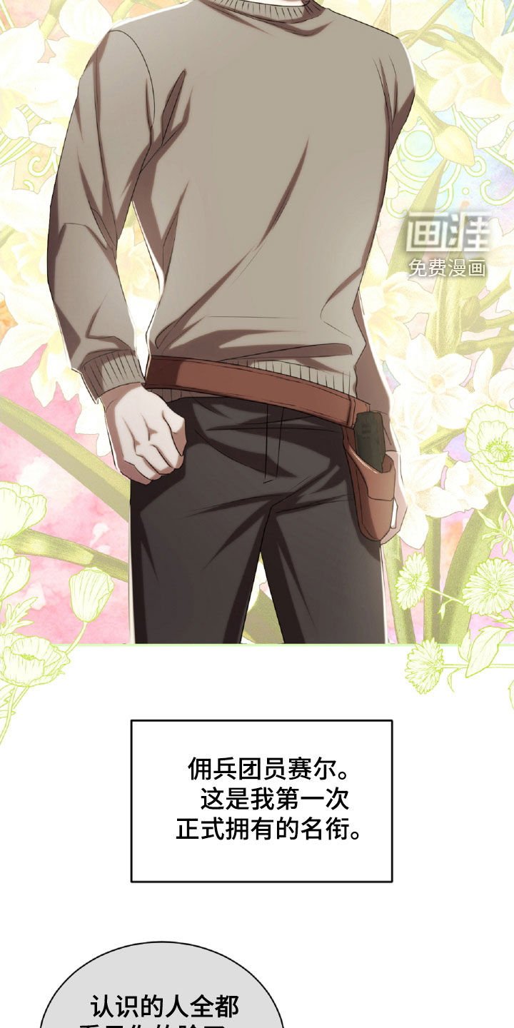 第38章：忍住怒火
