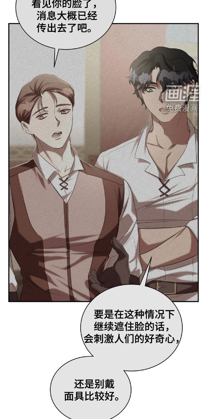 第38章：忍住怒火