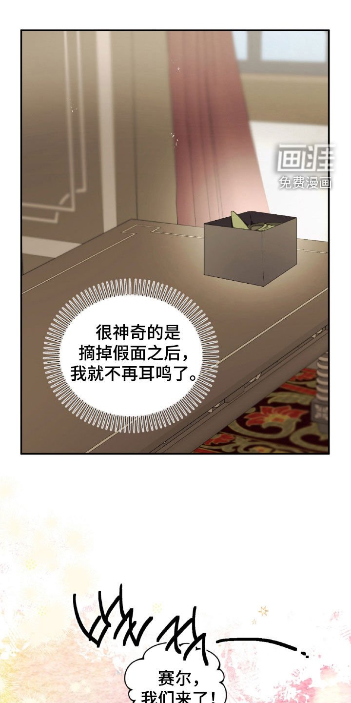 第38章：忍住怒火