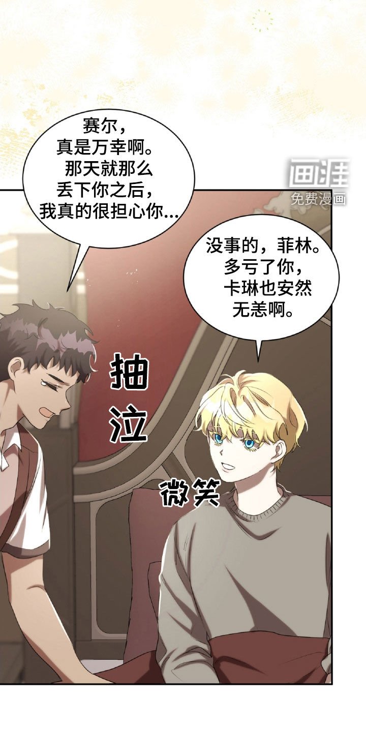 第38章：忍住怒火