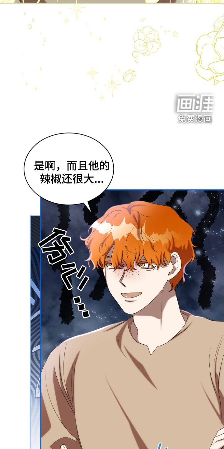 第38章：忍住怒火