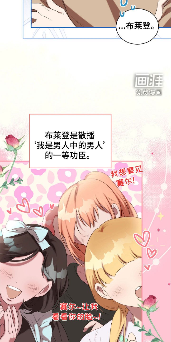 第38章：忍住怒火