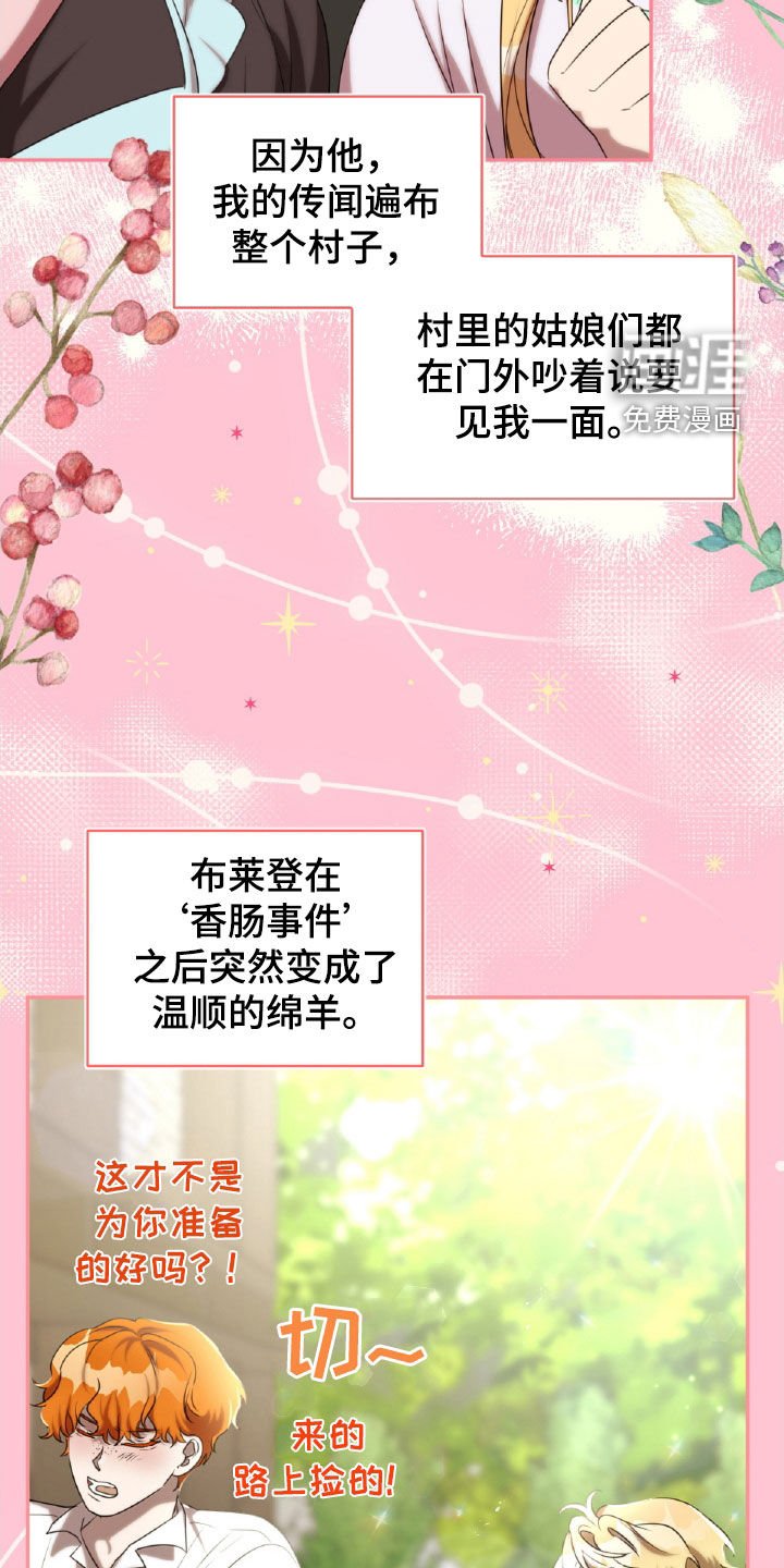 第38章：忍住怒火